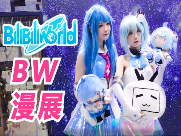 bml和bw有什么区别
