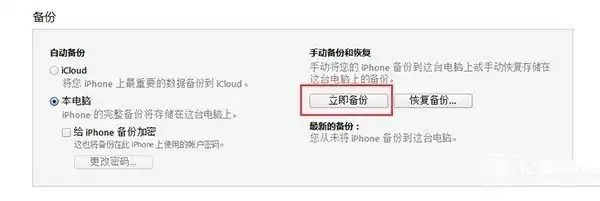 苹果ipad迷你3老系统怎么更新