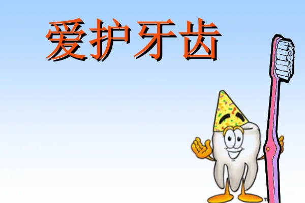 Howtoprotectyourteeth|如何保护你的牙齿