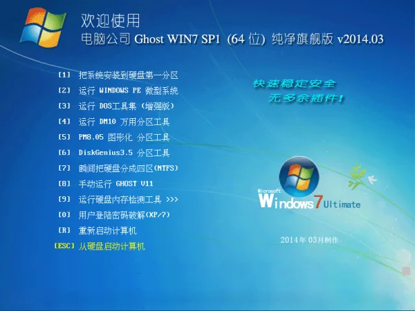 win7ISO镜像文件下载