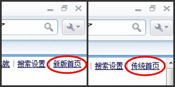 百度新版首页下面常用网址栏被隐藏了，怎样恢复啊，请老师指点。