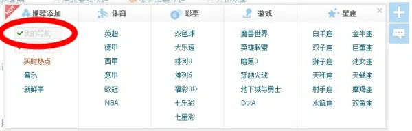 百度新版首页下面常用网址栏被隐藏了，怎样恢复啊，请老师指点。
