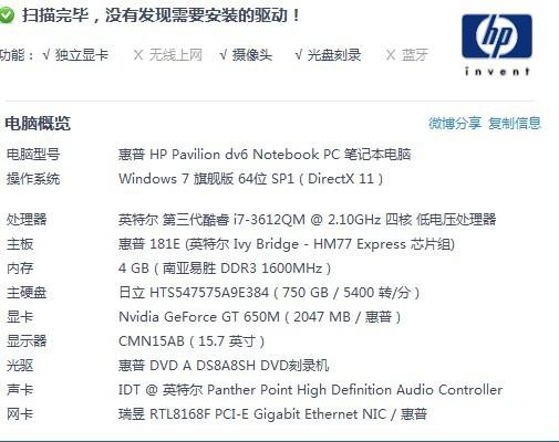 急!!!hp dv6 7002TX,拆机清理风扇之后,装回,然后就找不到无线网络了,快...