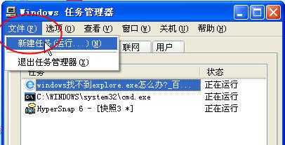 windows找不到explore.exe怎么办? windows找不到explore.exe怎么办?