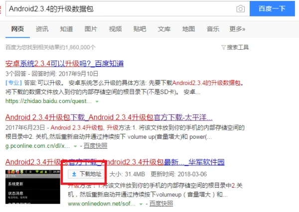 Android系统可以升级吗？怎么升级？