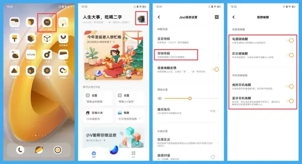 vivo的人工智能叫什么
