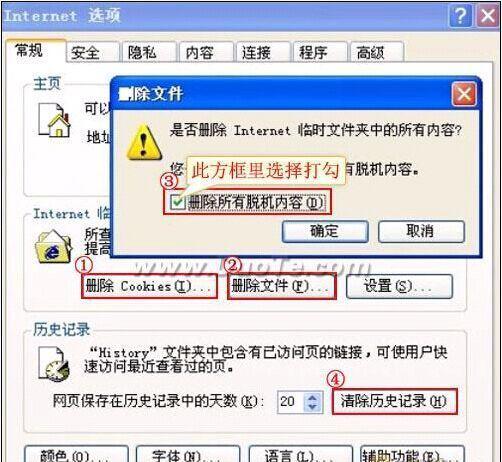 如何给IE6.0浏览器清理ie缓存? 如何给IE6.0浏览器清理ie缓存?