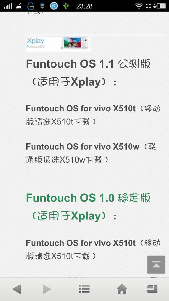 这个是什么意思 vivo x510t