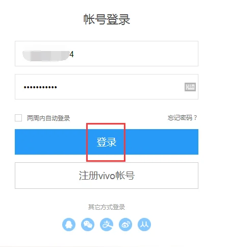 vivoXplayX510t手机丢失了如何定位找回
