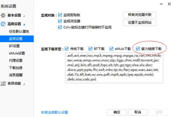 所有magnet开头的磁力链接打不开 ed2k的磁力链接可以打开 所有magnet开头的磁力链接打不开 ed2k的磁力链接可以打开