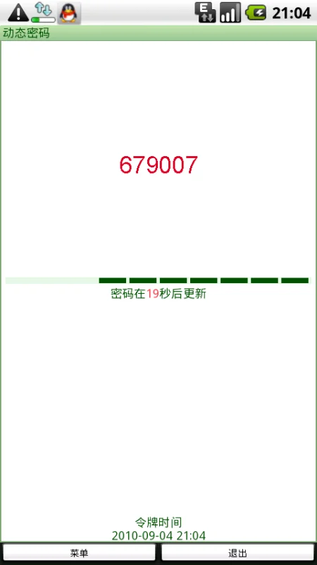 dnf手机令牌说登陆网址http://aq.qq.com/lp输入24位初始码*********然后说是网页返回4位校验码哪输初始码