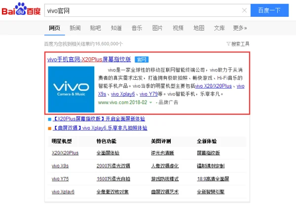 vivoXplayX510t手机丢失了如何定位找回