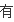 求迈克尔杰克逊一首歌。1977年左右的歌，那时候长大了烫着爆炸头。Jackson5一同登台演出