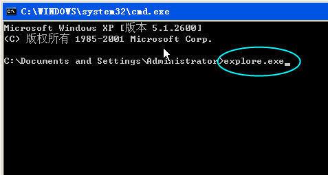 windows找不到explore.exe怎么办? windows找不到explore.exe怎么办?