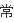 求迈克尔杰克逊一首歌。1977年左右的歌，那时候长大了烫着爆炸头。Jackson5一同登台演出