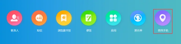 vivoXplayX510t手机丢失了如何定位找回