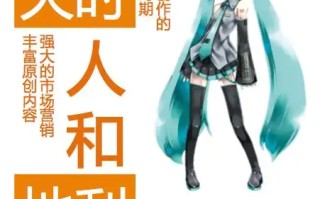 初音未来2013演唱会哪里看-2013初音未来演唱会是怎么弄的