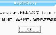 hackshield下载(hackshield什么意思)