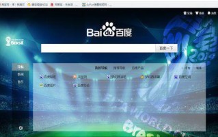 我的百度首页下面的导航不见了(百度首页的导航不知怎么就不见了)