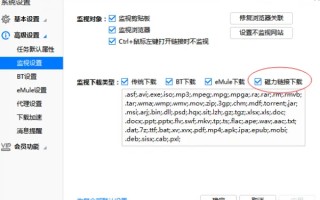 为什么说我magnet协议没有安装