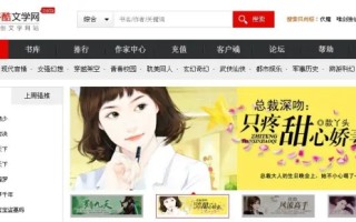 百度多酷文学网的介绍(签约百度多酷文学网容易吗)