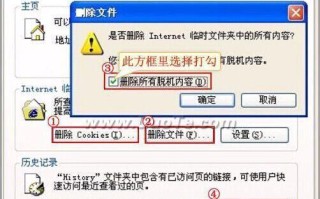 如何给IE6.0浏览器清理ie缓存-ie浏览器总是提醒不是ie6.0