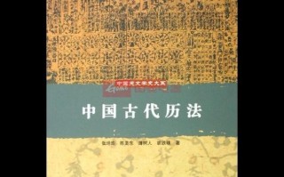 中国古代的天文学是如何形成的