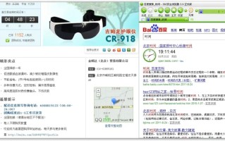 360团购导航的点评