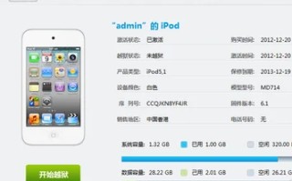 ipod touch5 generation是什么