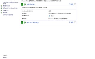 windwos8系统比xp好用吗-windwos8防火墙在哪里