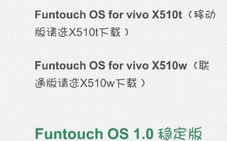 vivo x5l和vivo x510t 哪个好